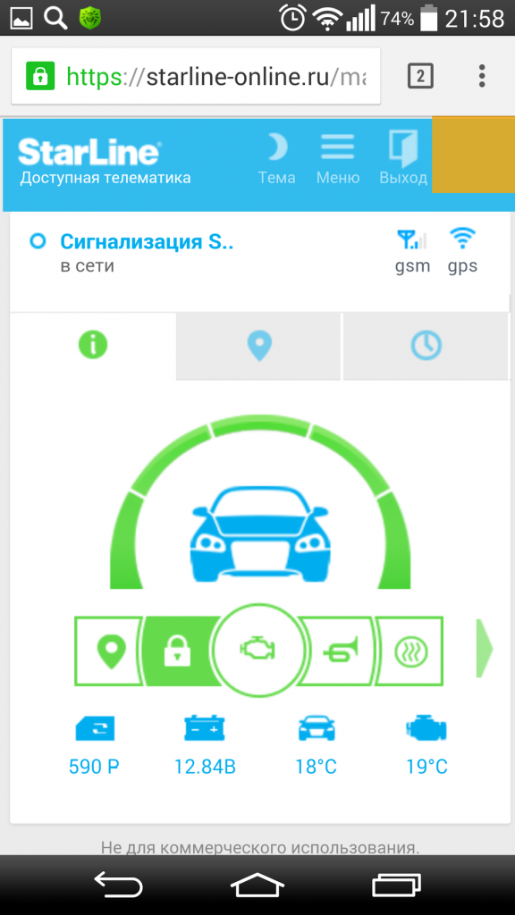 Как привязать приложение старлайн. Телематика 1.0 старлайн. starline телематика 2.0. приложение starline 2 для iphone.